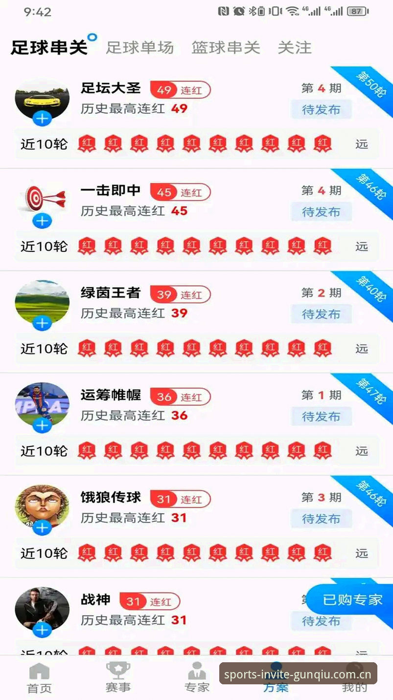 滚球体育注册邀请码新版首页 滚球体育平台新版首页避坑指南:从数据谬误到精准操作的完整攻略